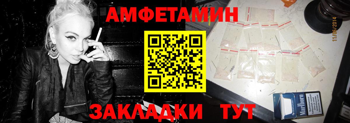 Амфетамин  АМФ Розовый  АМФ  Вход с VPN  Унеча 