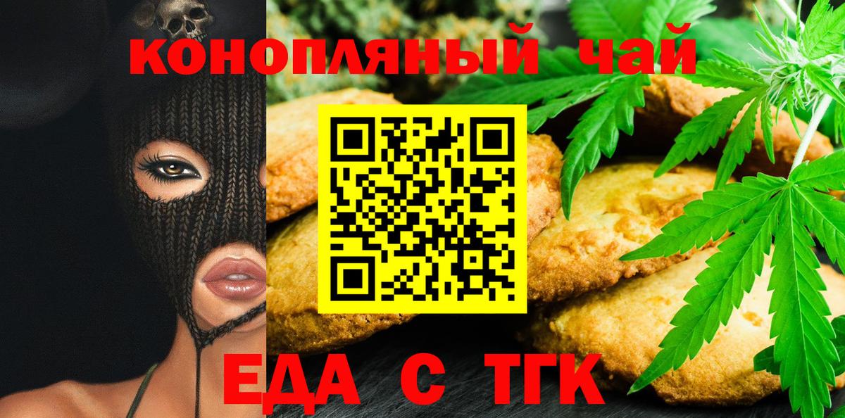 Унеча  Cannafood конопля  Вход с VPN 