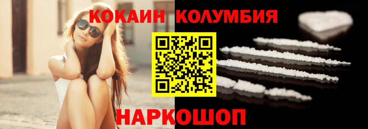 Cocaine Эквадор Унеча