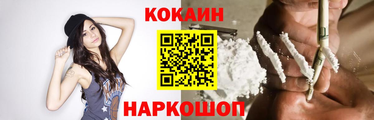 ГЕРОИН Унеча