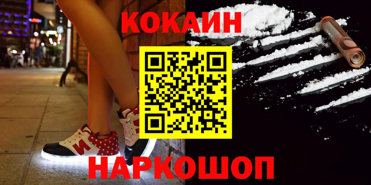 Унеча  COCAIN 98%  Cocaine Колумбийский  Вход с VPN 