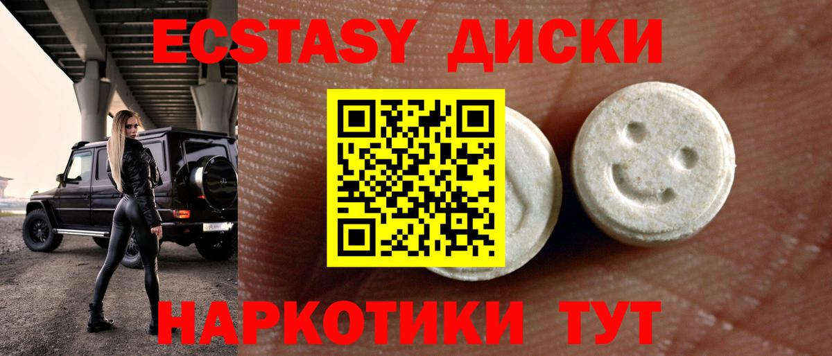 Ecstasy mix Унеча