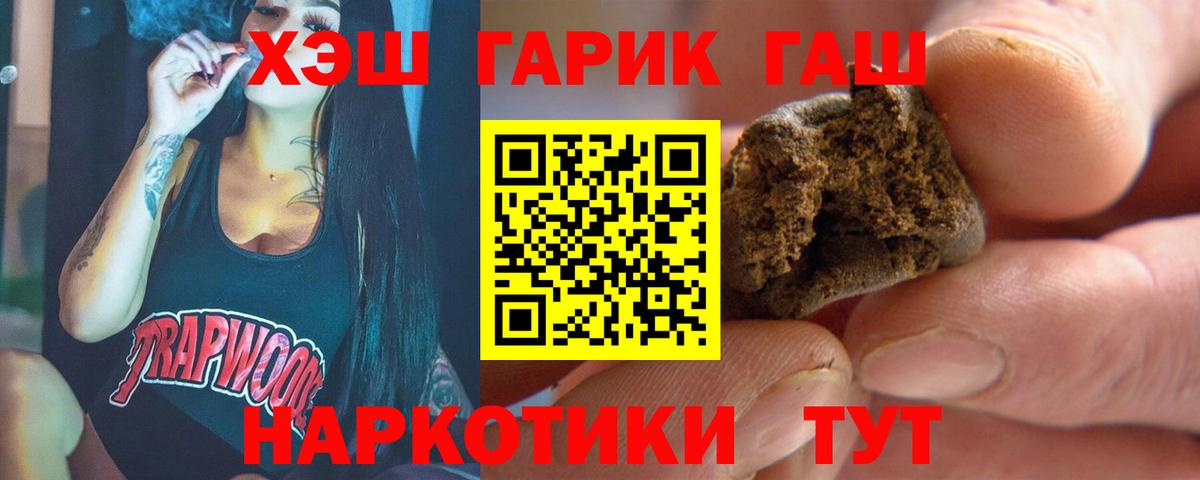 ГАШИШ гарик Унеча