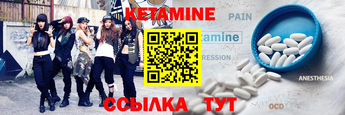 Кетамин ketamine  Вход с VPN  Унеча 