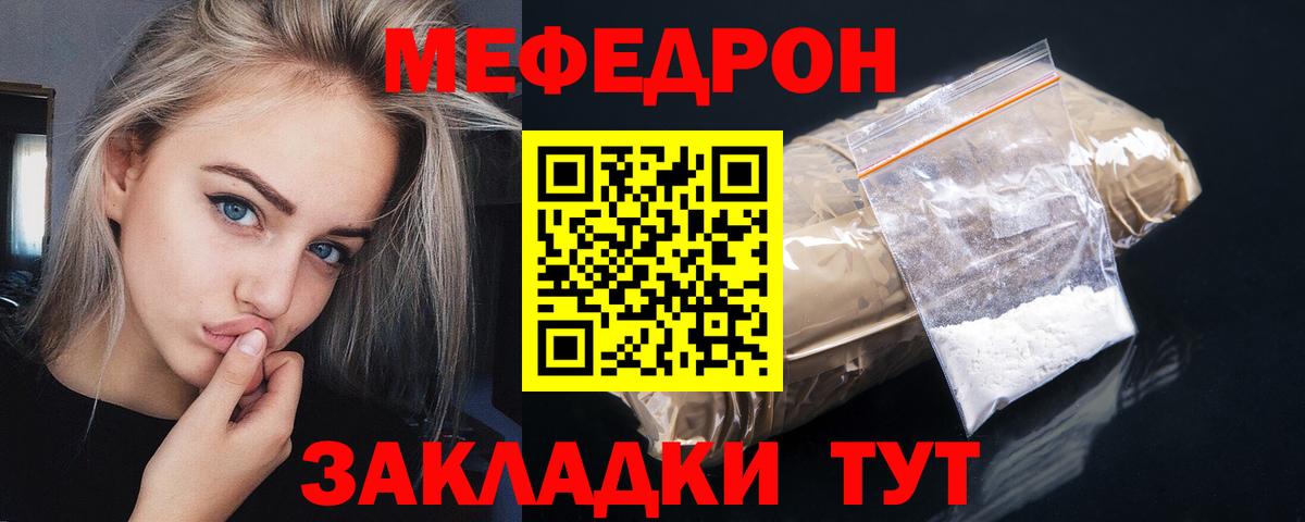 МЕФ кристаллы Унеча